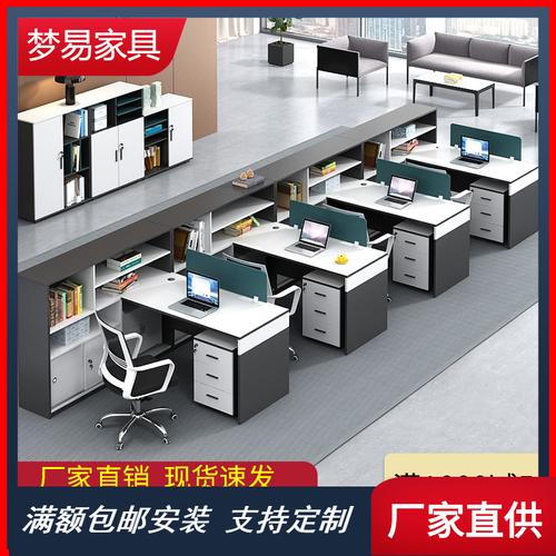 厂家直供职员办公桌椅组合电脑桌简约现代财务桌2人4人位员工桌